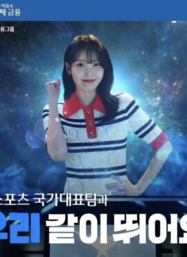 White Striped Polo Dress | IU