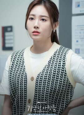 Beige V-Neck Leaf Pattern Vest | Chae Yoo Jin - Forecasting Love And Weather